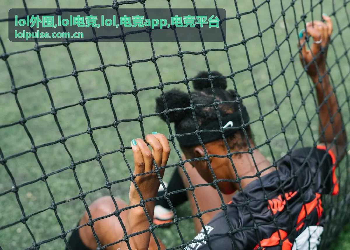 LOL 电竞数据洞察与电竞平台内容结构